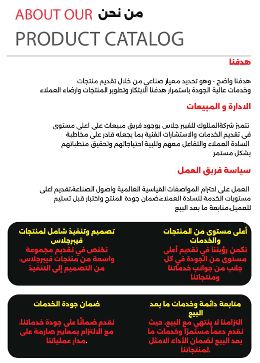 الملوك للفيبر جلاس